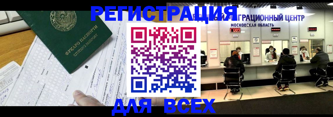 прописка паспорт в Баймаке