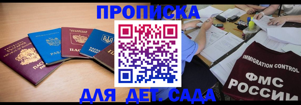 найти адрес прописки в Баймаке